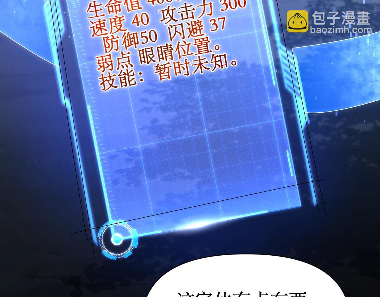 第14话  进化再进化？(1/3)-第14话