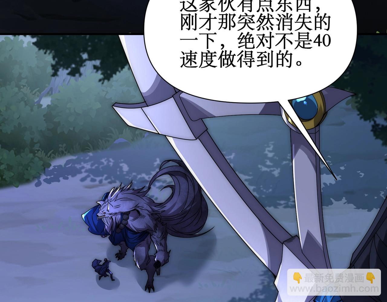 第14话  进化再进化？(1/3)-第14话