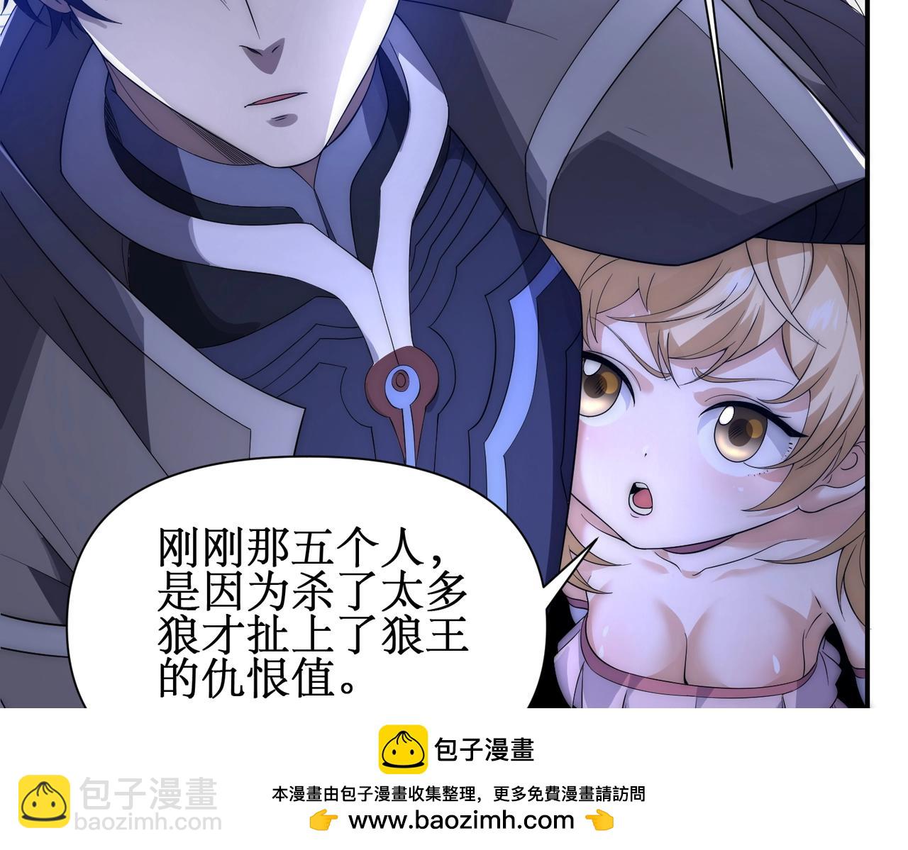 第14话  进化再进化？(1/3)-第14话