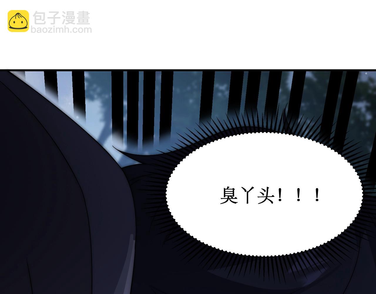 第16话 阳城三少！(1/3)-第16话