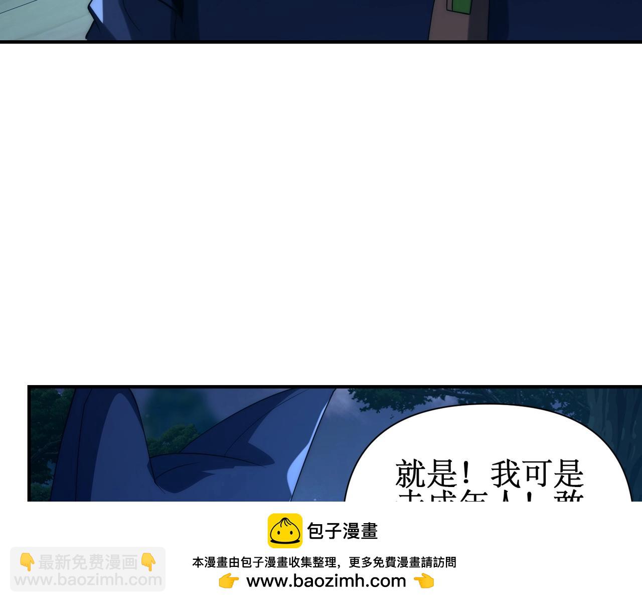 第16话 阳城三少！(1/3)-第16话