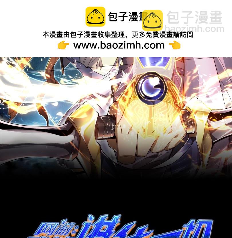 第18话 极限操作 带走狼王！(1/4)-第18话