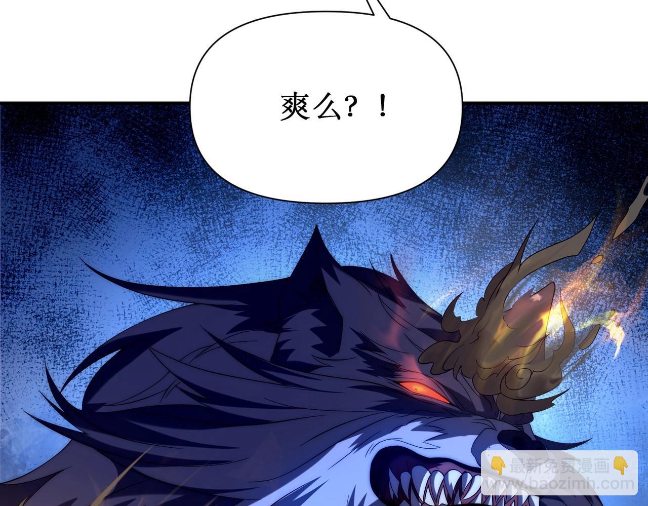 第18话 极限操作 带走狼王！(1/4)-第18话