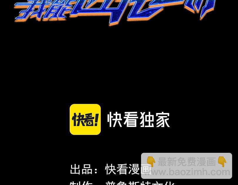 第18话 极限操作 带走狼王！(1/4)-第18话