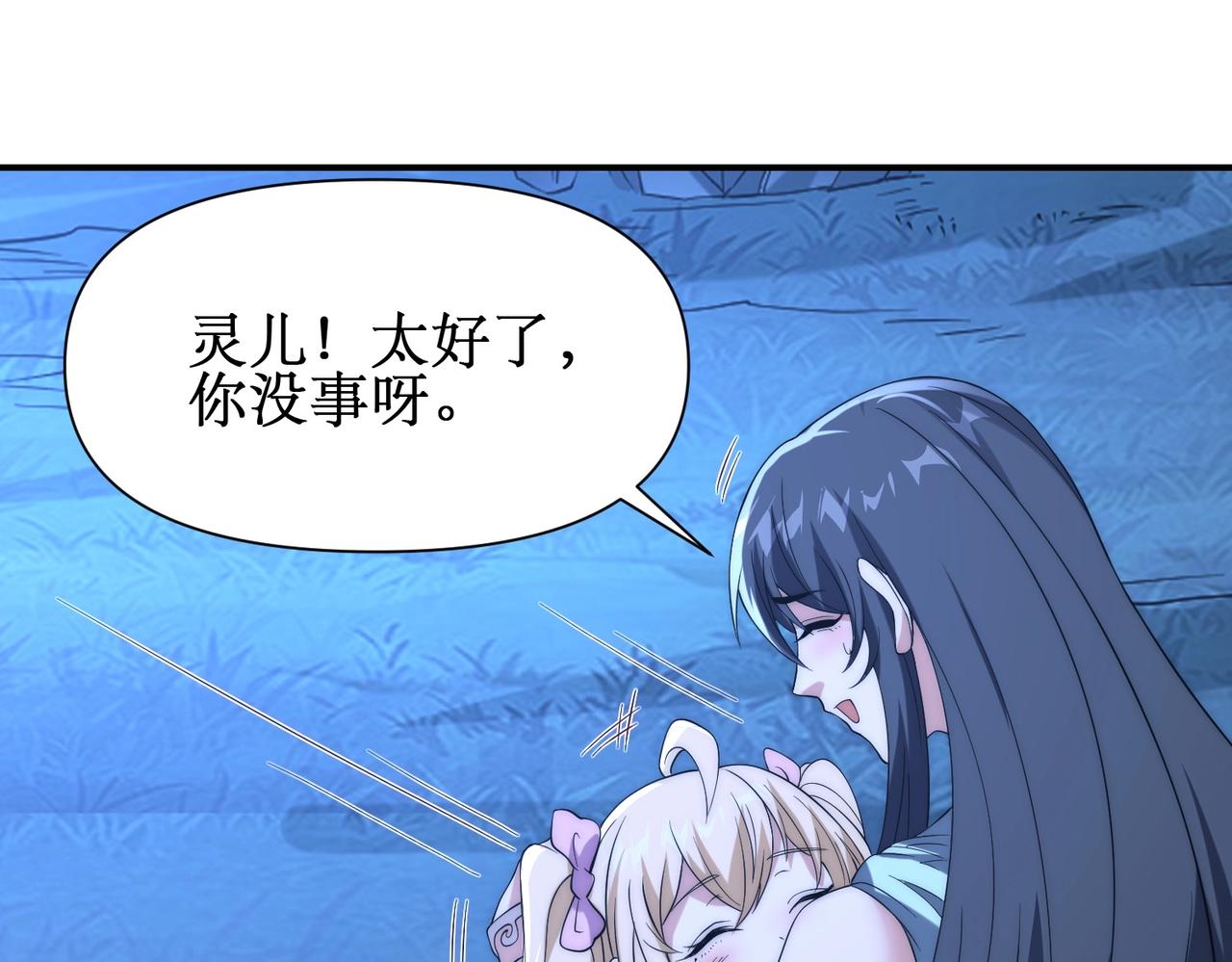 第20话 拍卖会场(1/3)-第20话