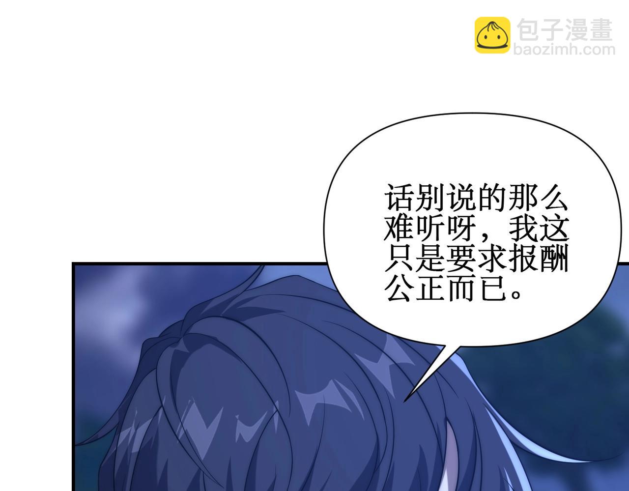 第20话 拍卖会场(1/3)-第20话