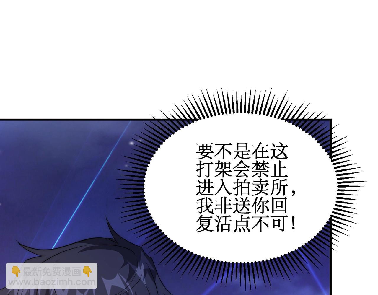 第22话 敢动我的人？(1/4)-第22话