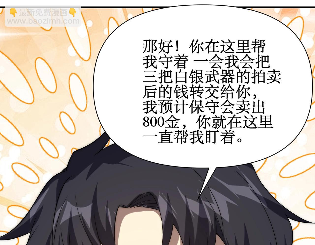 第22话 敢动我的人？(1/4)-第22话