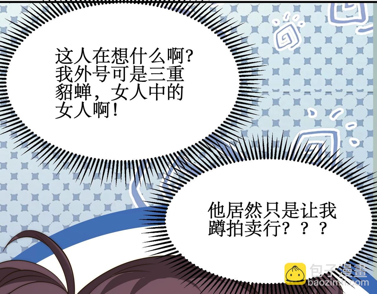 第22话 敢动我的人？(1/4)-第22话