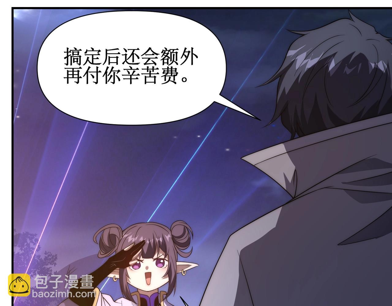 第22话 敢动我的人？(1/4)-第22话