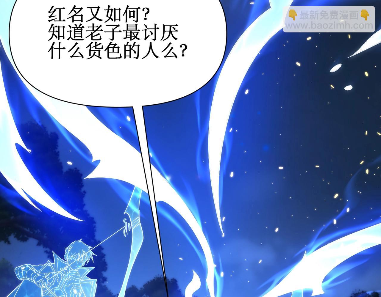 第24话 红名？那又如何 ？(1/3)-第24话