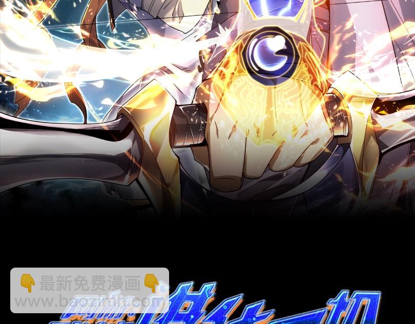 第24话 红名？那又如何 ？(1/3)-第24话