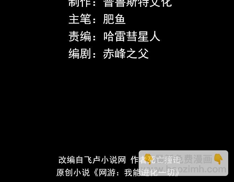 第24话 红名？那又如何 ？(1/3)-第24话