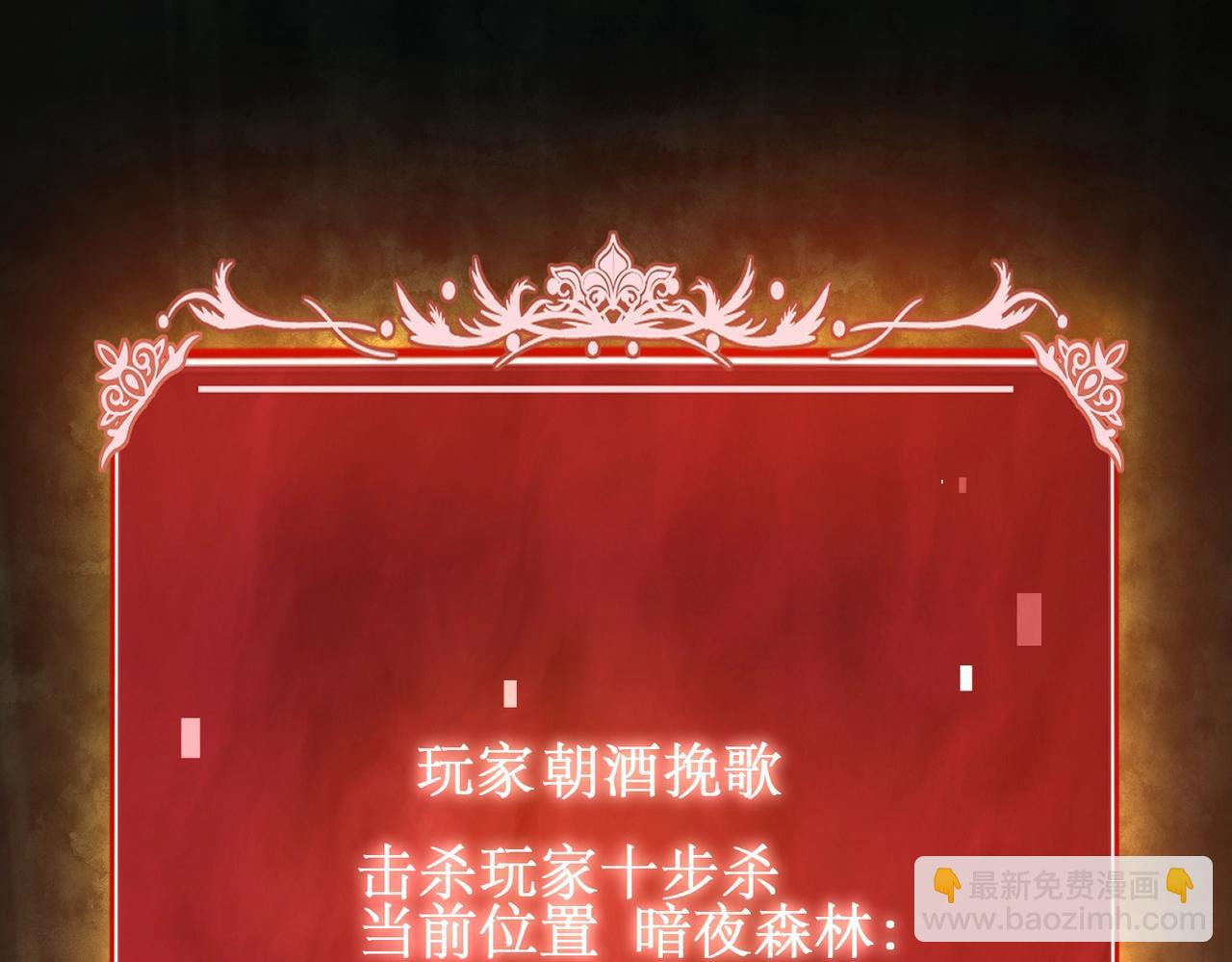 第24话 红名？那又如何 ？(1/3)-第24话