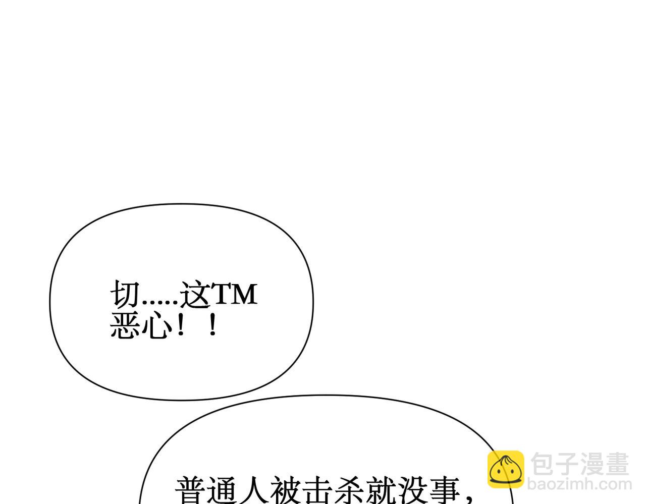 第24话 红名？那又如何 ？(1/3)-第24话