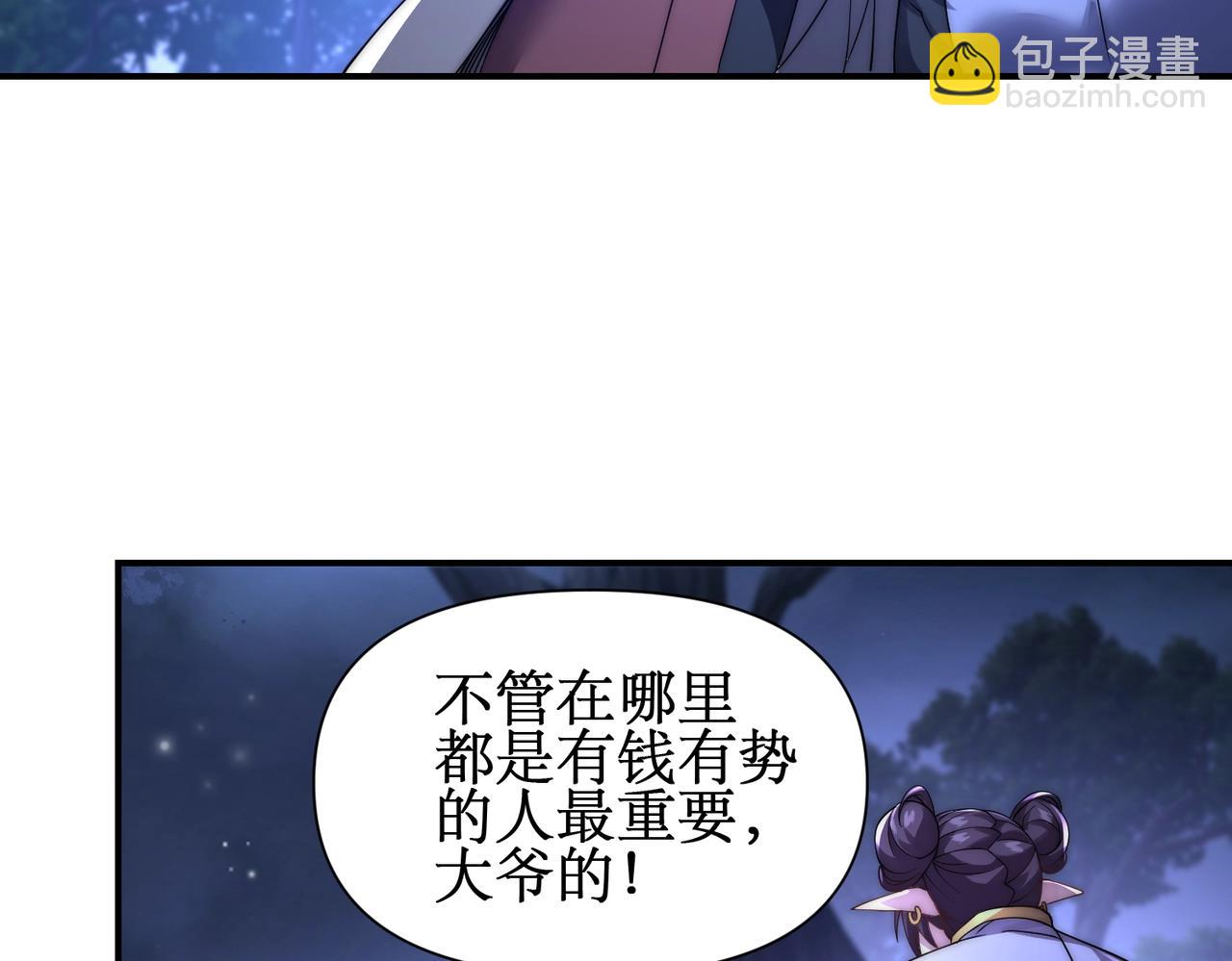 第24话 红名？那又如何 ？(1/3)-第24话