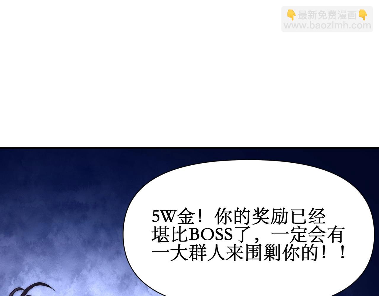 第24话 红名？那又如何 ？(1/3)-第24话