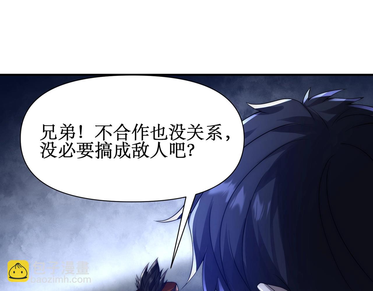 第24话 红名？那又如何 ？(1/3)-第24话