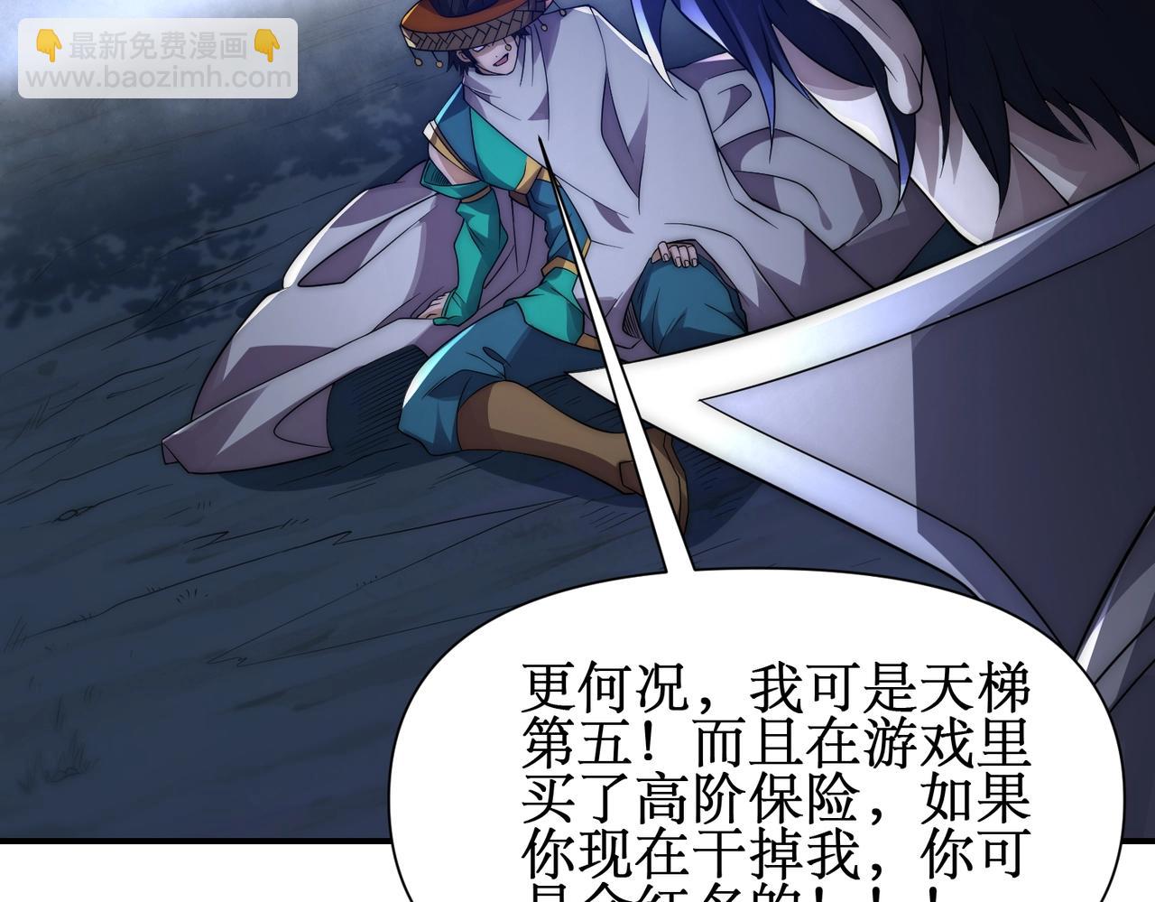 第24话 红名？那又如何 ？(1/3)-第24话