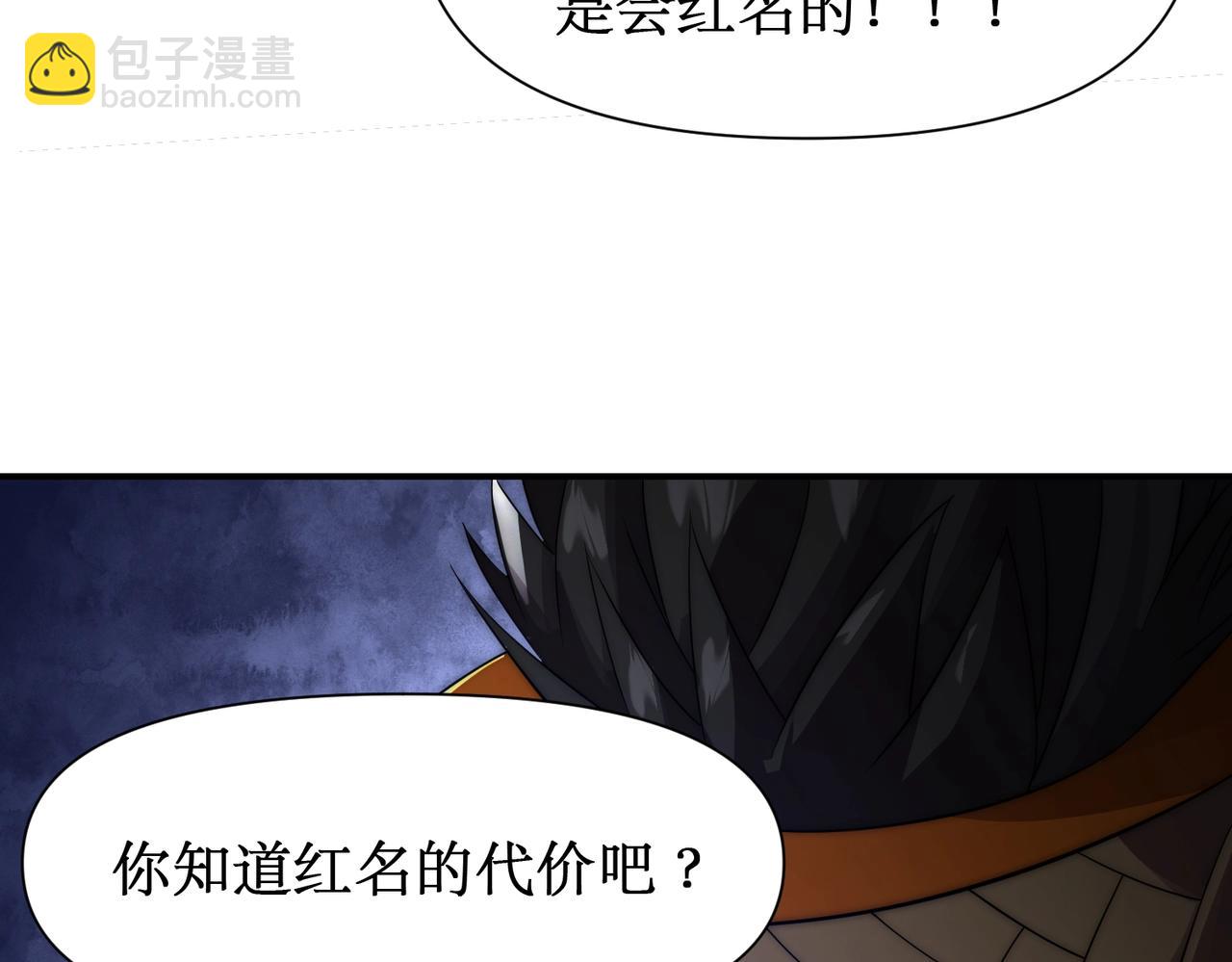 第24话 红名？那又如何 ？(1/3)-第24话