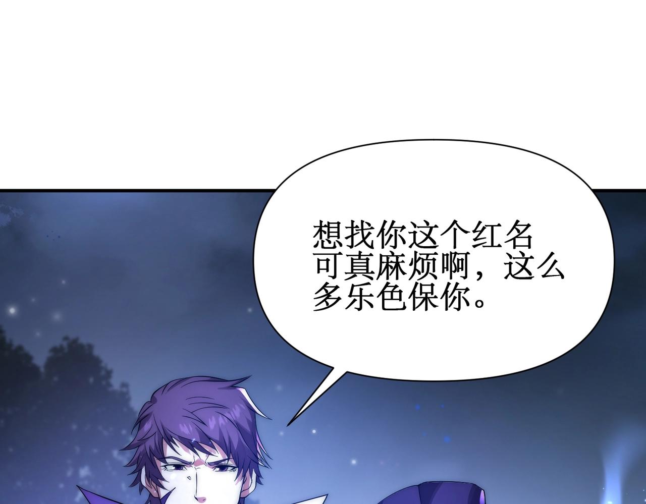 第26话 忠诚还是？(1/4)-第26话