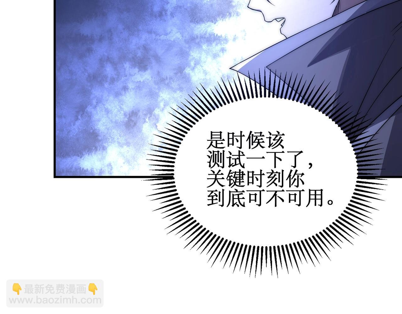 第26话 忠诚还是？(1/4)-第26话