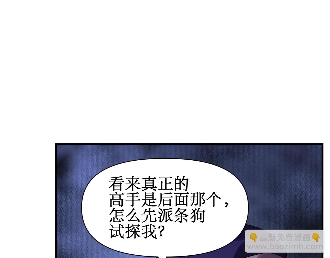 第26话 忠诚还是？(1/4)-第26话