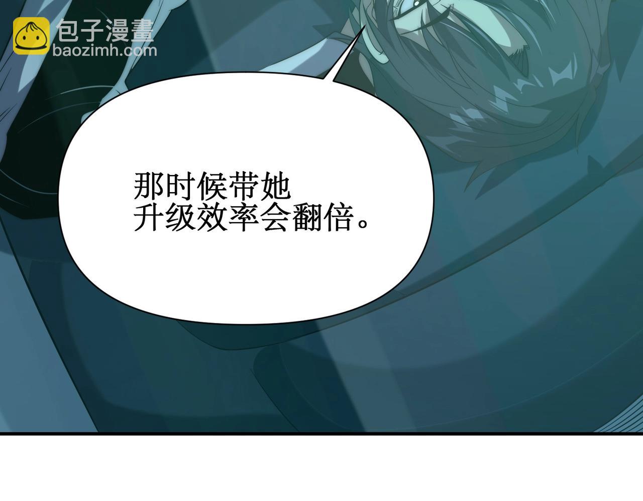 第28话 这里谁说了算？(1/3)-第28话