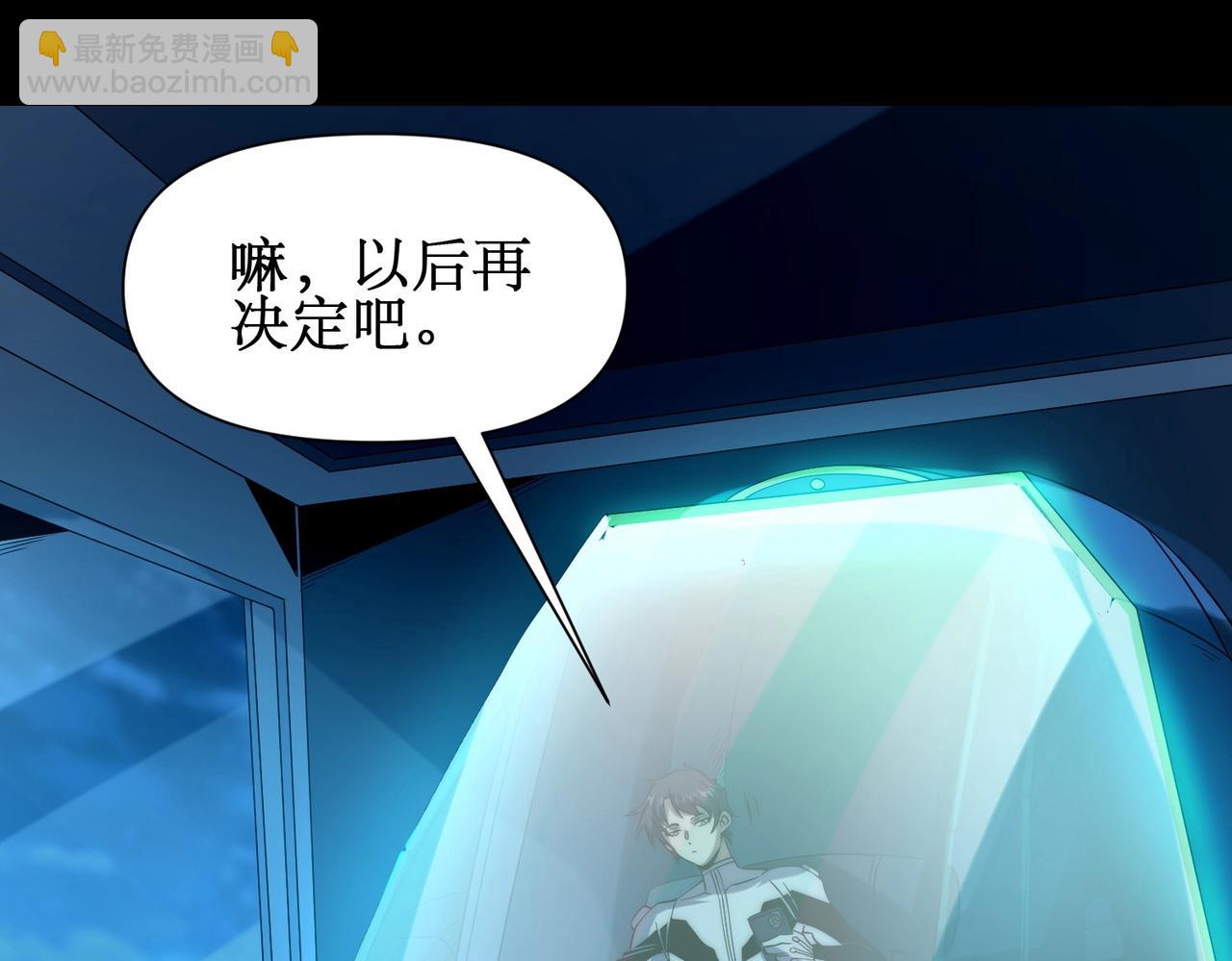 第28话 这里谁说了算？(1/3)-第28话