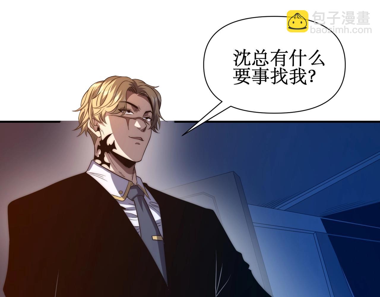 第28话 这里谁说了算？(1/3)-第28话