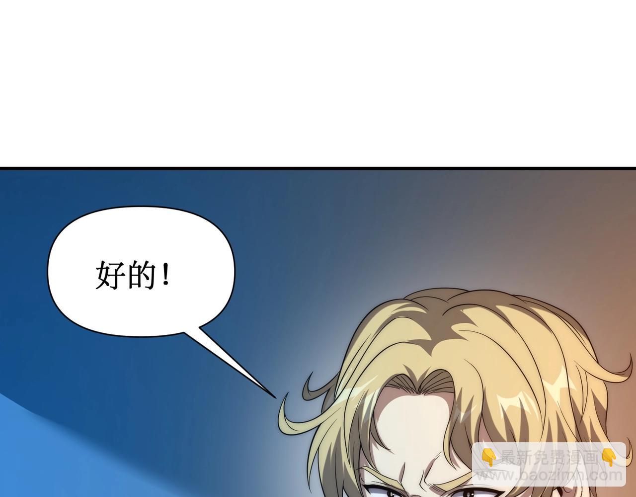 第28话 这里谁说了算？(1/3)-第28话