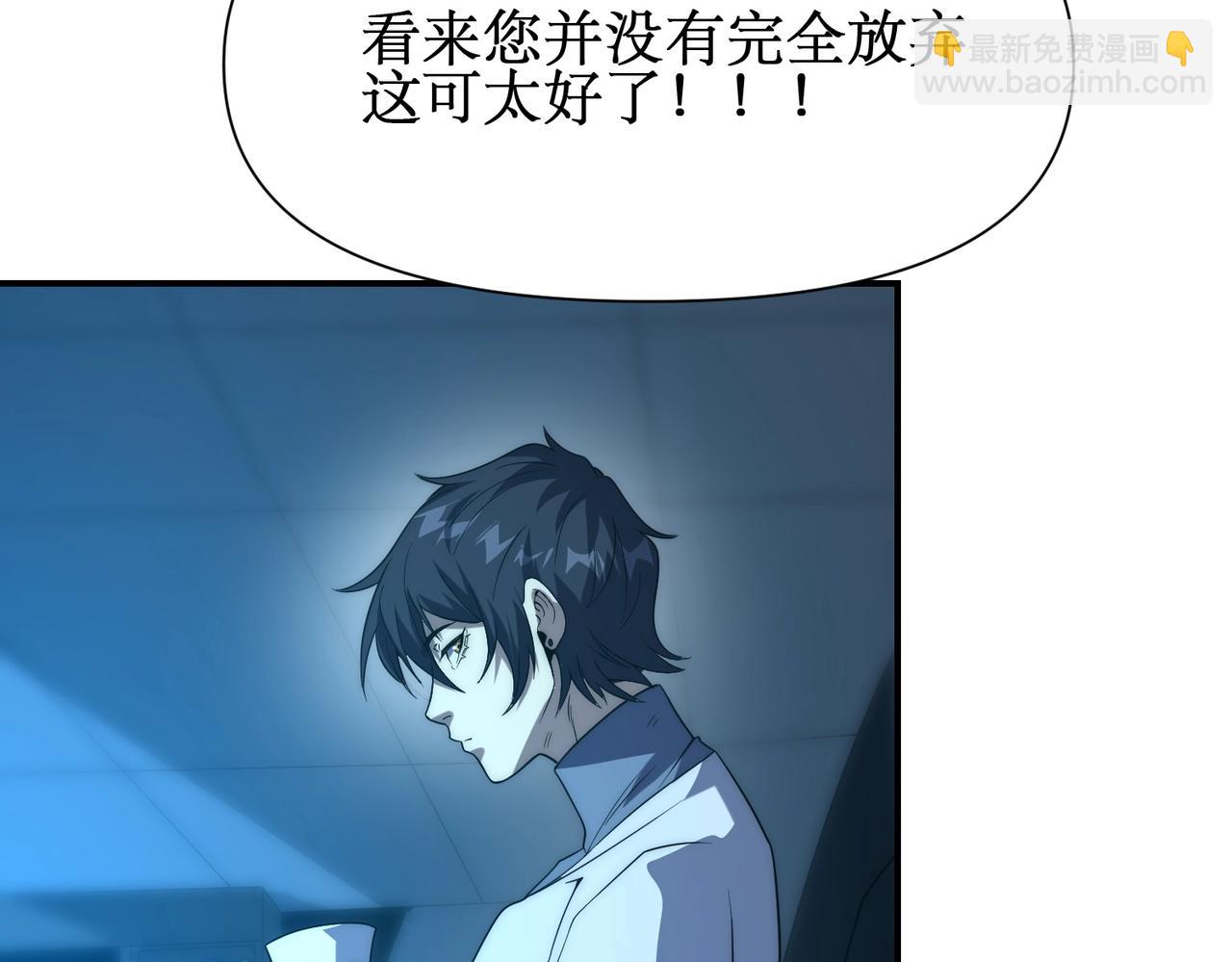 第28话 这里谁说了算？(1/3)-第28话