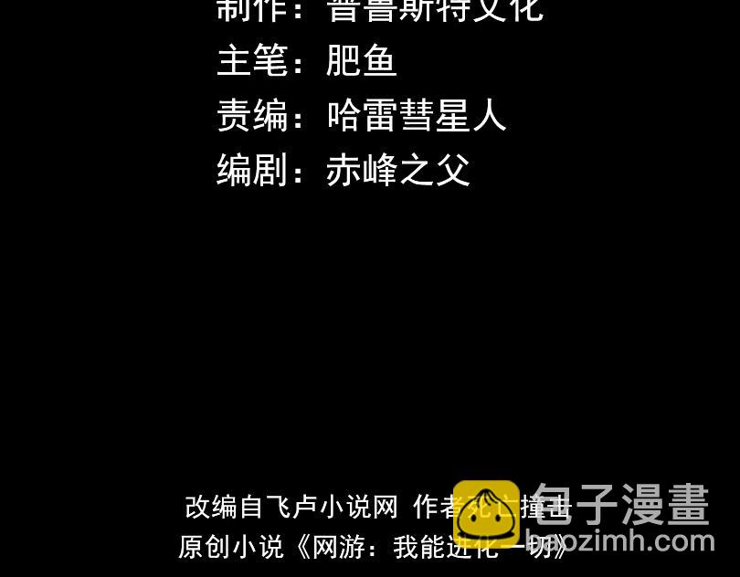 第28话 这里谁说了算？(1/3)-第28话