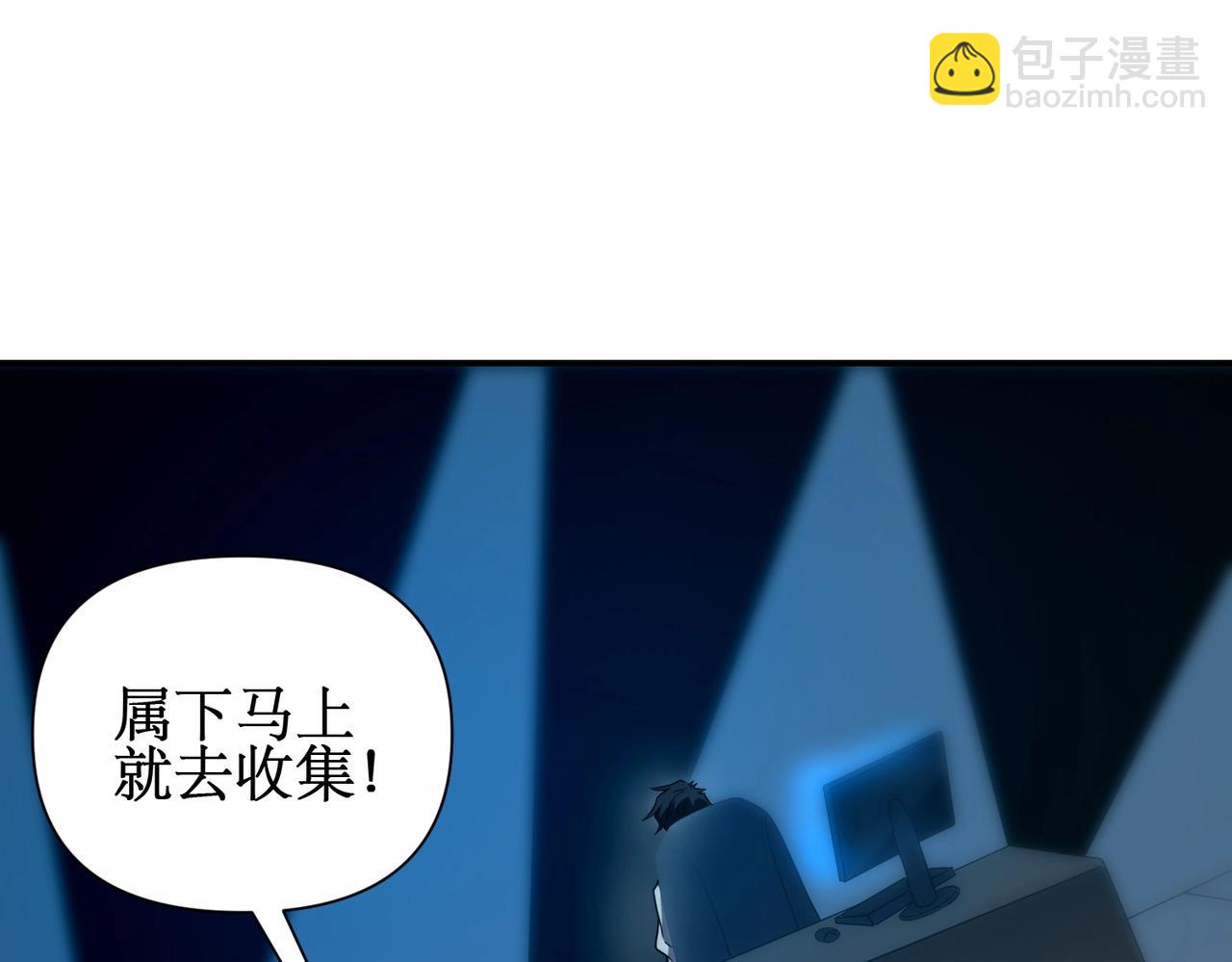 第28话 这里谁说了算？(1/3)-第28话