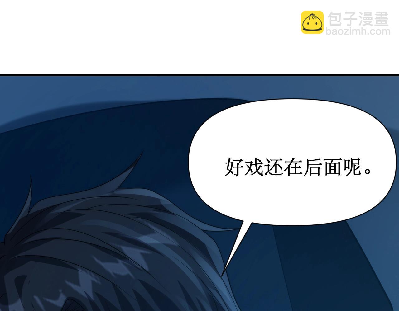 第28话 这里谁说了算？(1/3)-第28话