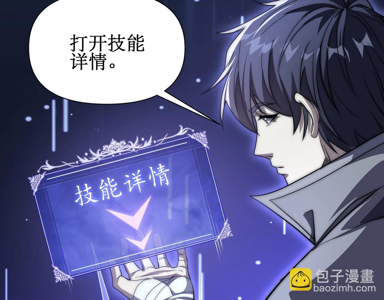 第2话 进化！精灵王血脉！(1/7)-第2话