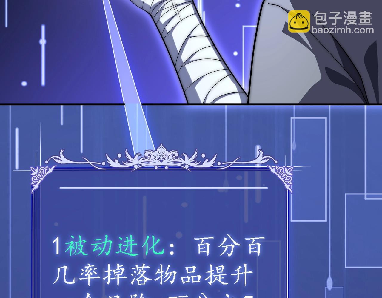 第2话 进化！精灵王血脉！(1/7)-第2话