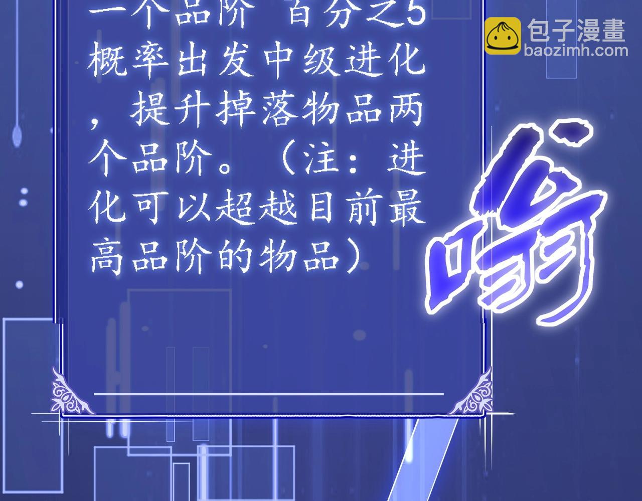 第2话 进化！精灵王血脉！(1/7)-第2话