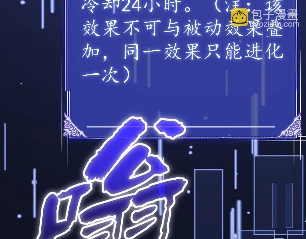 第2话 进化！精灵王血脉！(1/7)-第2话