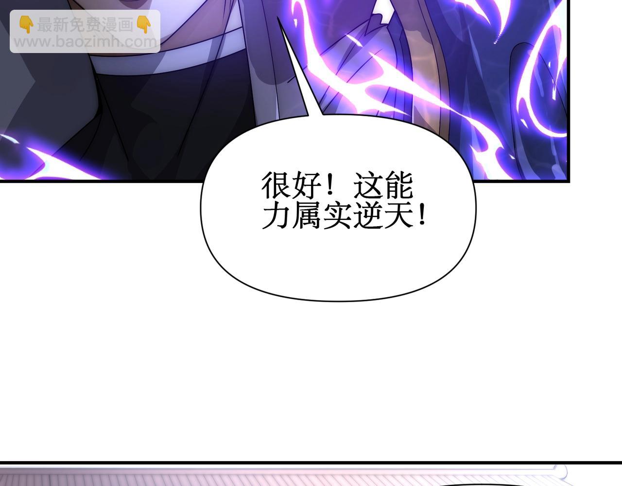 第2话 进化！精灵王血脉！(1/7)-第2话