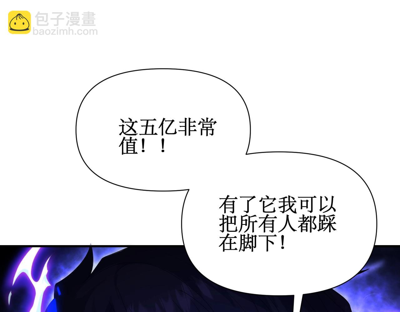 第2话 进化！精灵王血脉！(1/7)-第2话