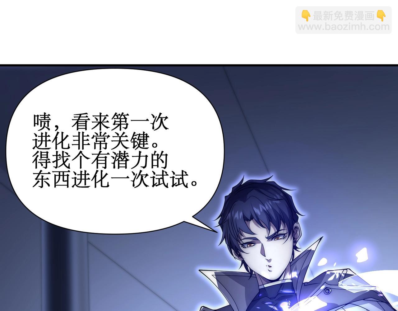 第2话 进化！精灵王血脉！(1/7)-第2话