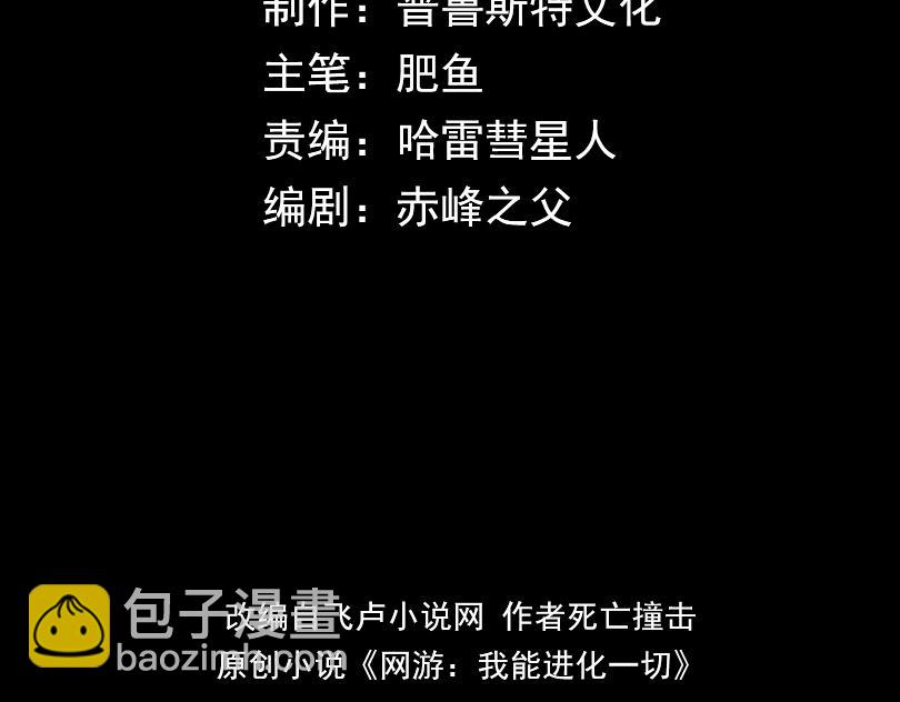 第2话 进化！精灵王血脉！(1/7)-第2话