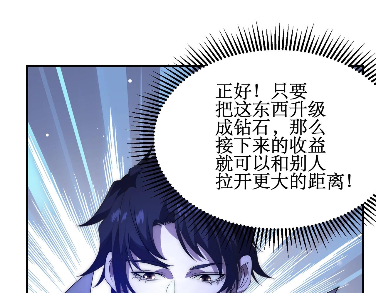 第30话 救场的奖励！(1/4)-第30话