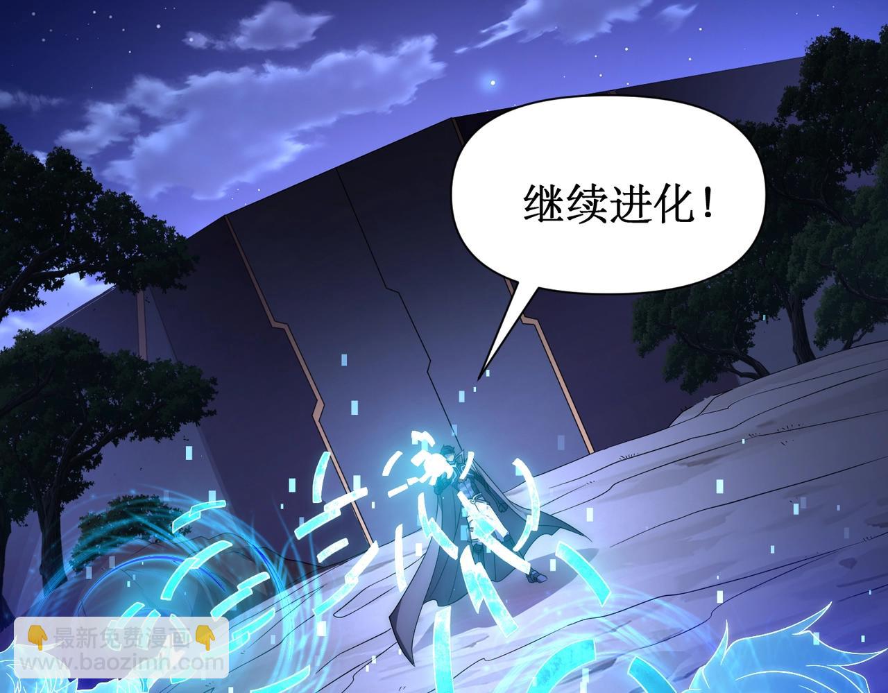 第30话 救场的奖励！(1/4)-第30话