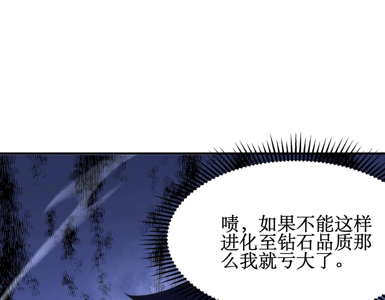 第30话 救场的奖励！(1/4)-第30话