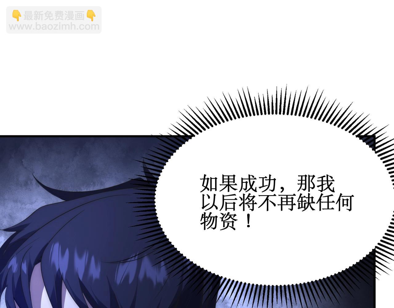 第30话 救场的奖励！(1/4)-第30话