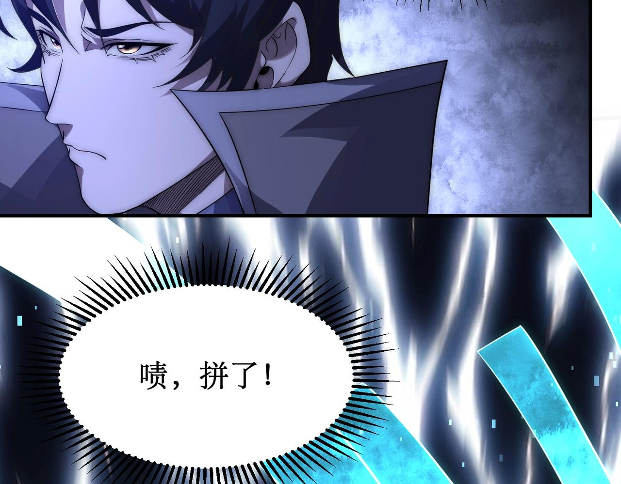 第30话 救场的奖励！(1/4)-第30话