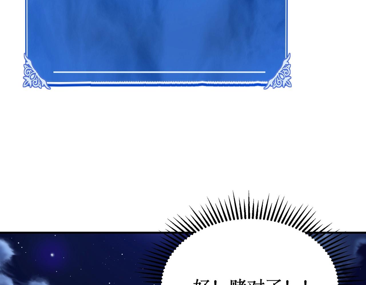 第30话 救场的奖励！(1/4)-第30话