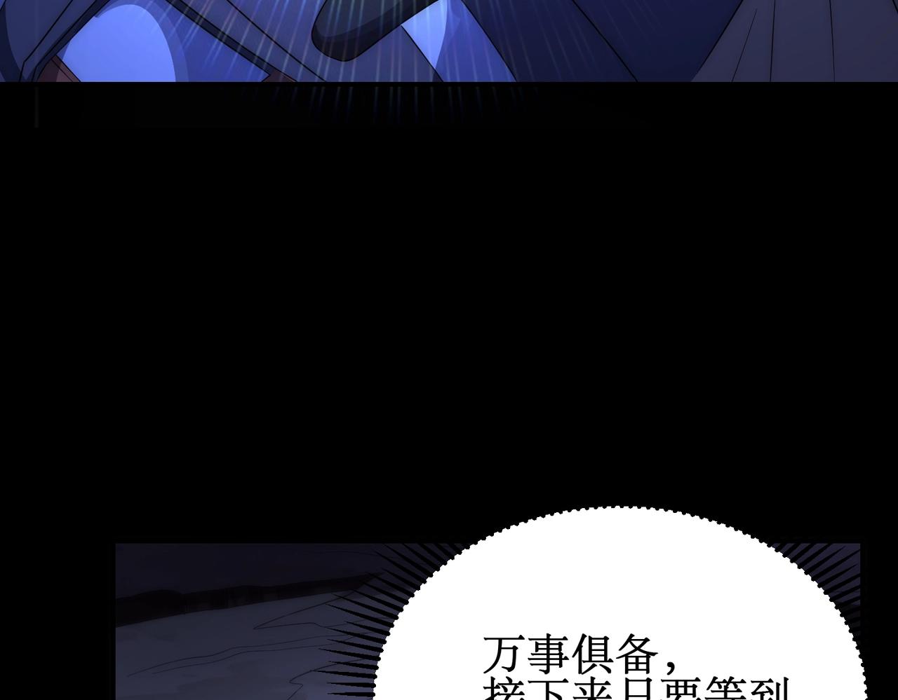 第30话 救场的奖励！(1/4)-第30话